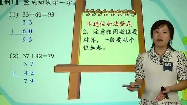 一年级数学:100以内的加法和减法的口诀歌谣,在趣味中学习!