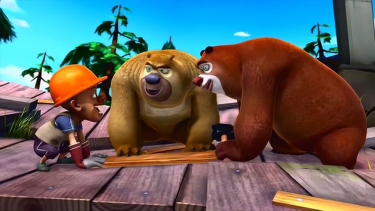 熊出没之夏日连连看:熊大熊二帮光头强修筑木屋_高清1080p在线观看