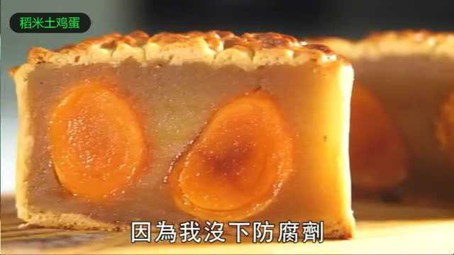 青衣50年手工月饼,低调沉默不打任何广告!