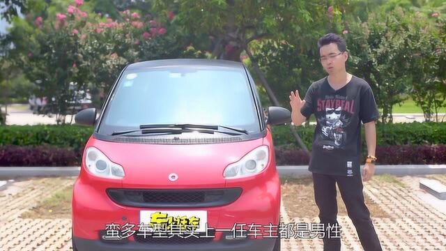 大城市通勤首选? 于恒带你看二手SMART