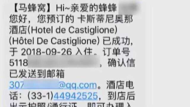 新人蜜月旅行遭遇“滑铁卢 ” 网络平台不靠谱害人不浅