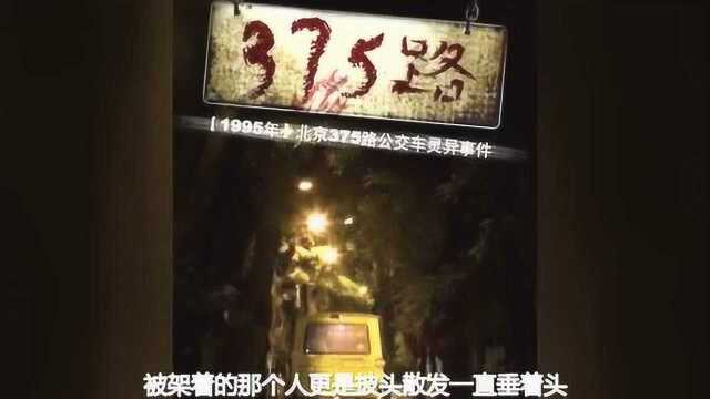 全国十大诡异事件未解之谜,现在还是未解之谜,你知道几个?