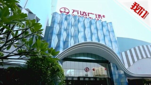 融创63亿元接盘万达文旅 分析:这是万达转型的最佳动作