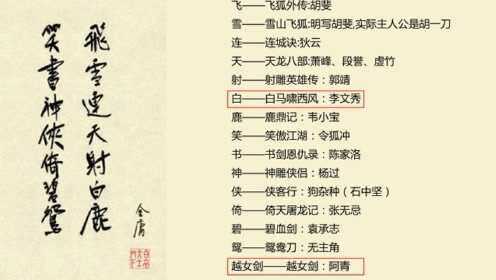 [图]告别金庸！金庸影视剧10大金曲盘点，都是回忆