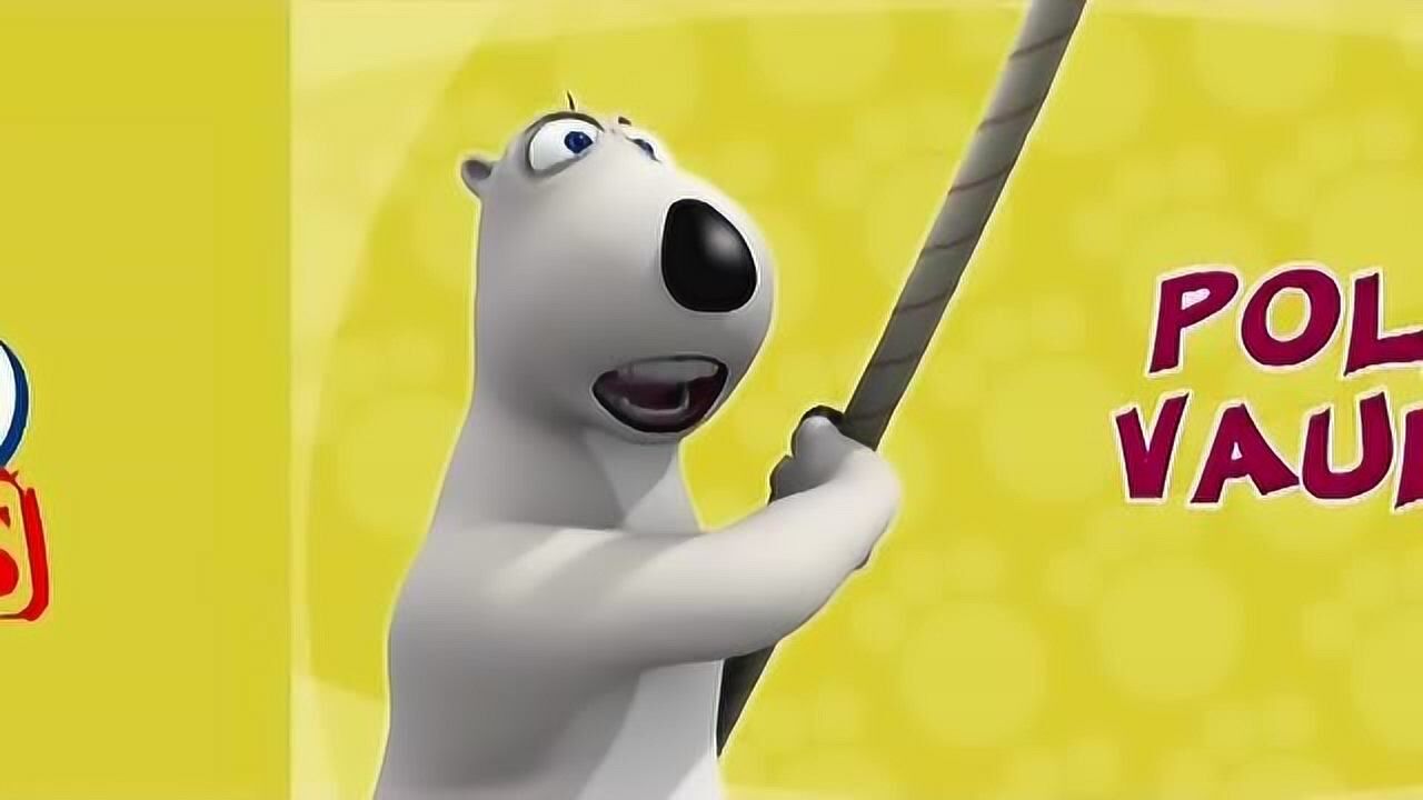 倒霉熊3倒霉熊跳高把标杆升得很高它能跳过吗