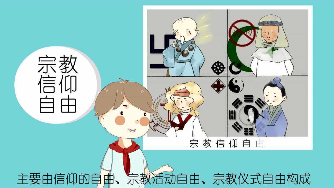 中国公民基本权利的普及_腾讯视频