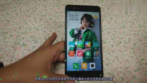 红米手机怎么设置短信显示内容