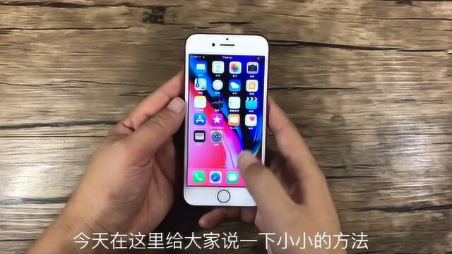 一分钟教学,快速关闭苹果iphone7手机OTA更新升级提醒,你会了吗?