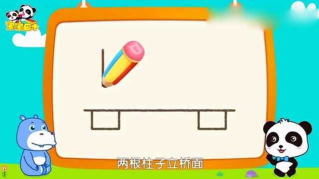 宝宝巴士:学画画.小蚂蚁搬家遇小河,来看奇奇如何帮助它们