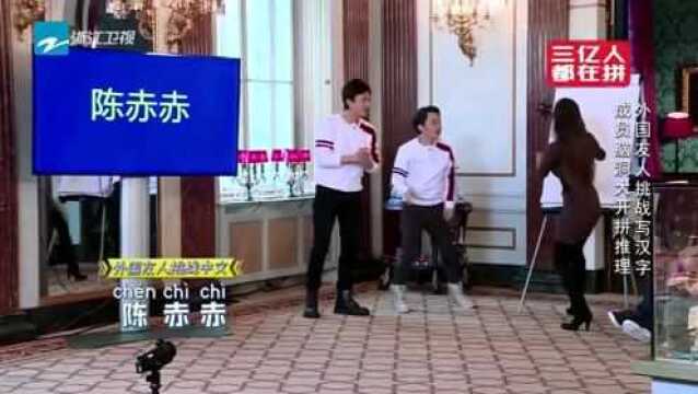 猜字游戏,老邓头组一路平坦,众人羡慕