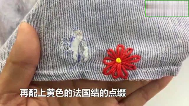 衣服破洞简单的绣花缝补破洞,方法简单又无瑕疵