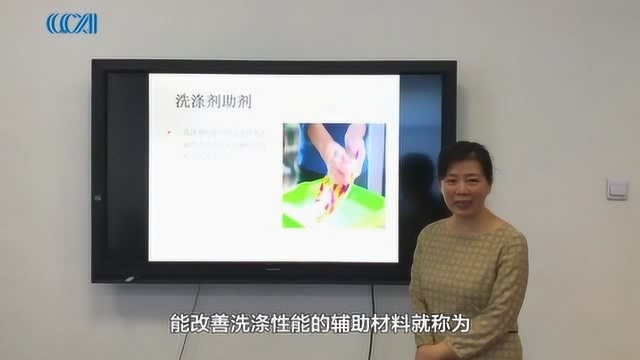 洗涤用品知识专家大讲堂:张剑常用洗涤剂助剂的品类及作用