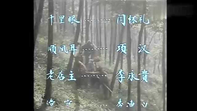 86版西游记的片尾曲《敢问路在何方》,满满的都是回忆,真是怀念