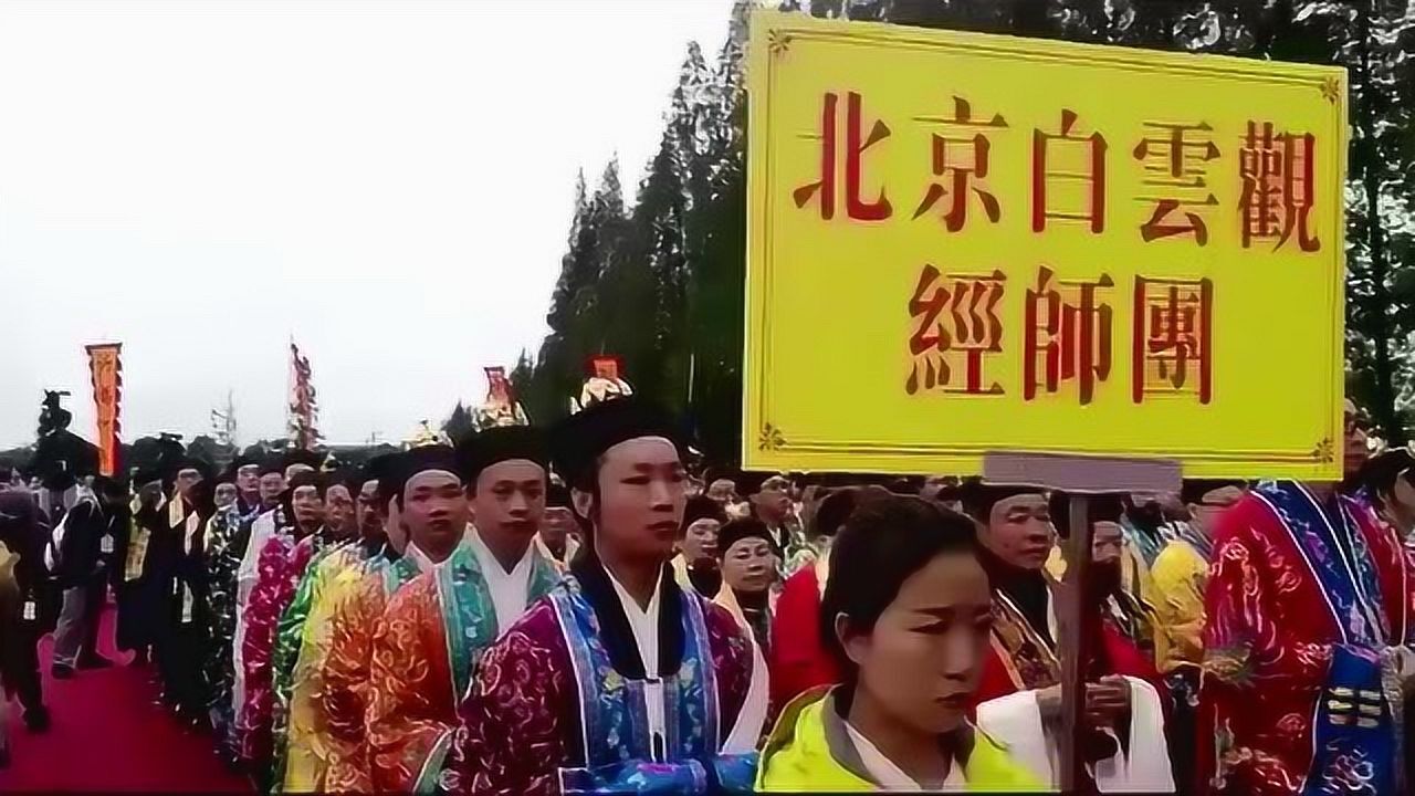 青城山罗天大醮失败图片