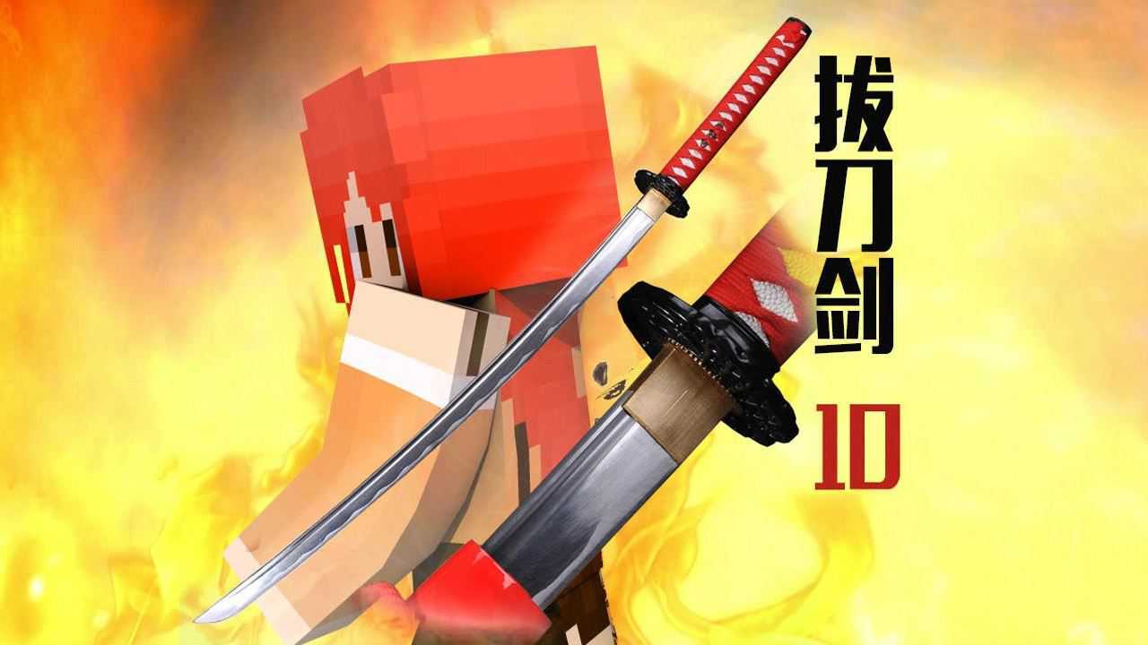 甜萝酱我的世界minecraft直播回顾拔刀剑多模组生存ep10