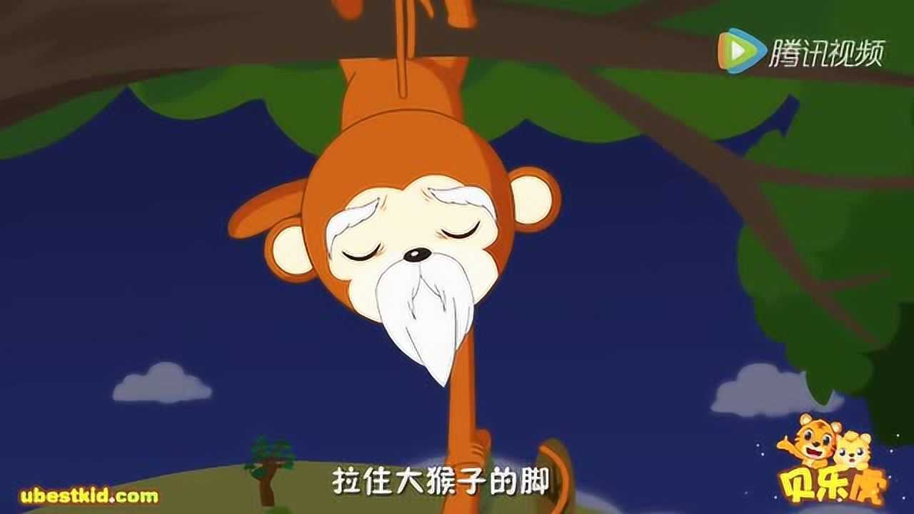 贝乐虎故事猴子捞月亮图片