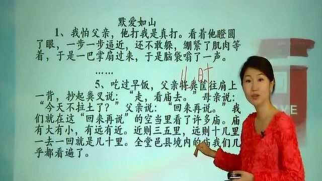 初中语文:记叙文顺序分析解读,课文阅读理解答题技巧教你轻松学