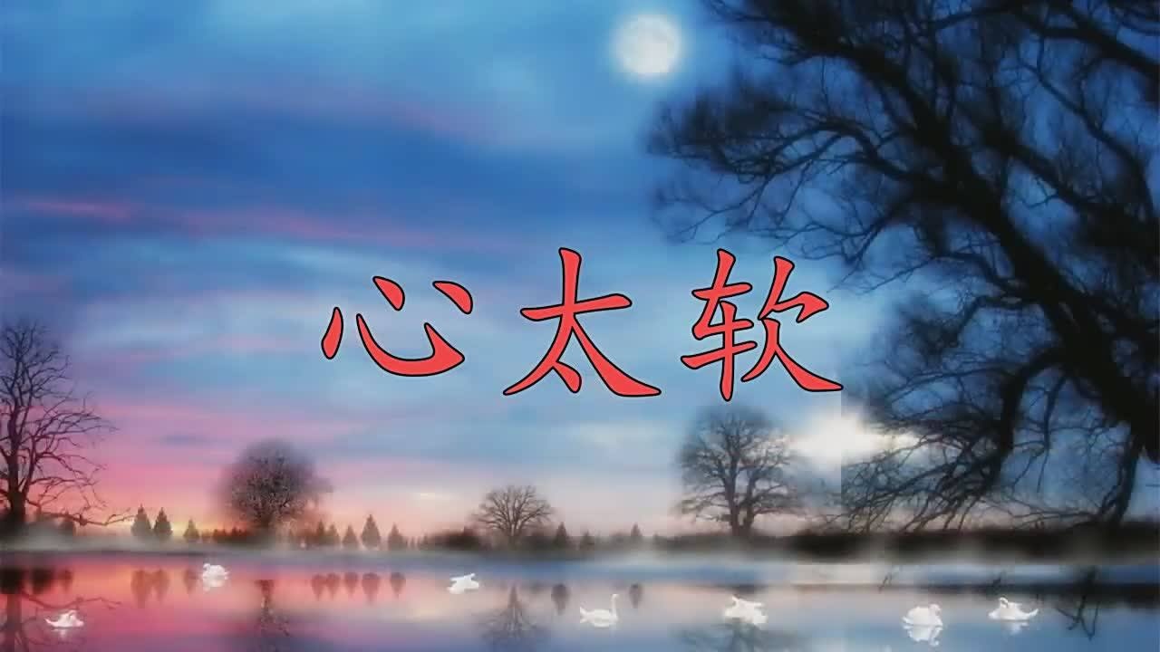 任贤齐献唱歌曲心太软沁人心扉曲调宛转悠扬