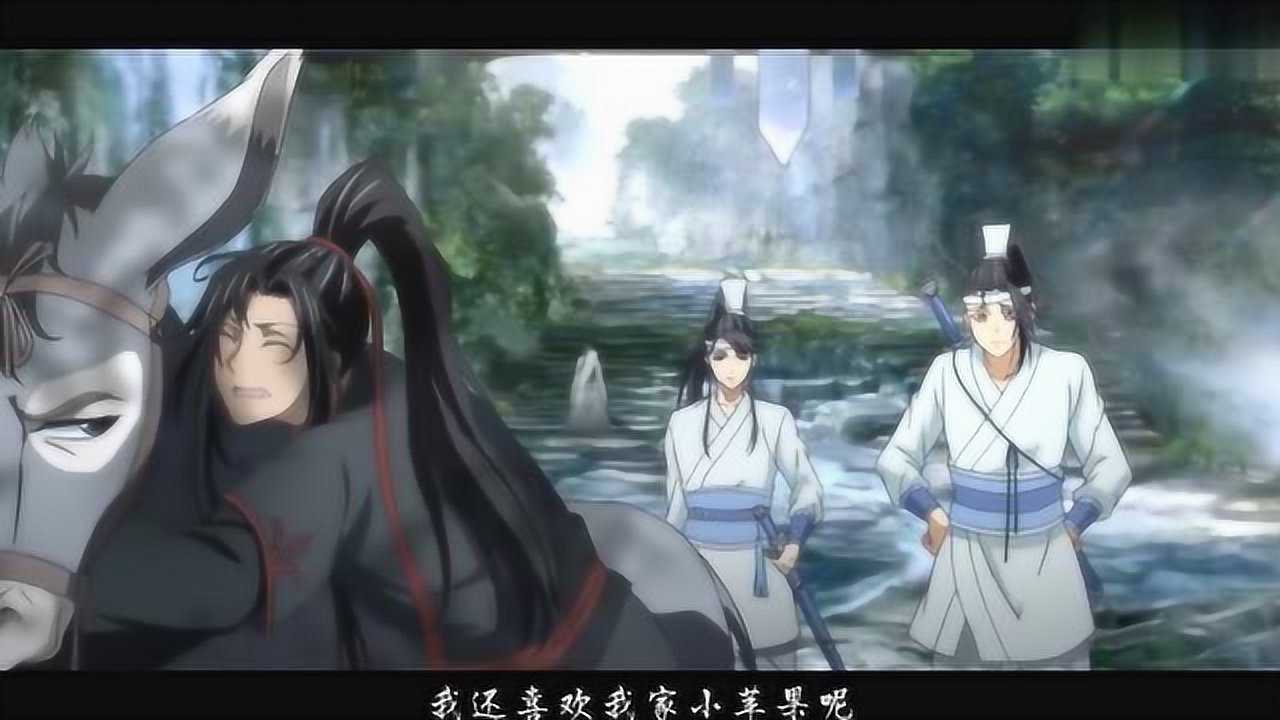 《魔道祖師》:魏無羨不肯進雲深不知處,小蘋果因為蘋果叛變魏無羨