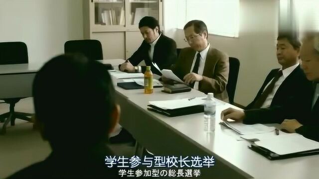 学校竞选校长的方法,竟是学生投票,这样民主的方式可不多见