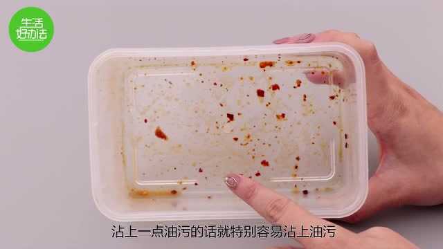 塑料饭盒沾上油污,怎么洗都油腻腻的!教你一招,这样洗洁净如新