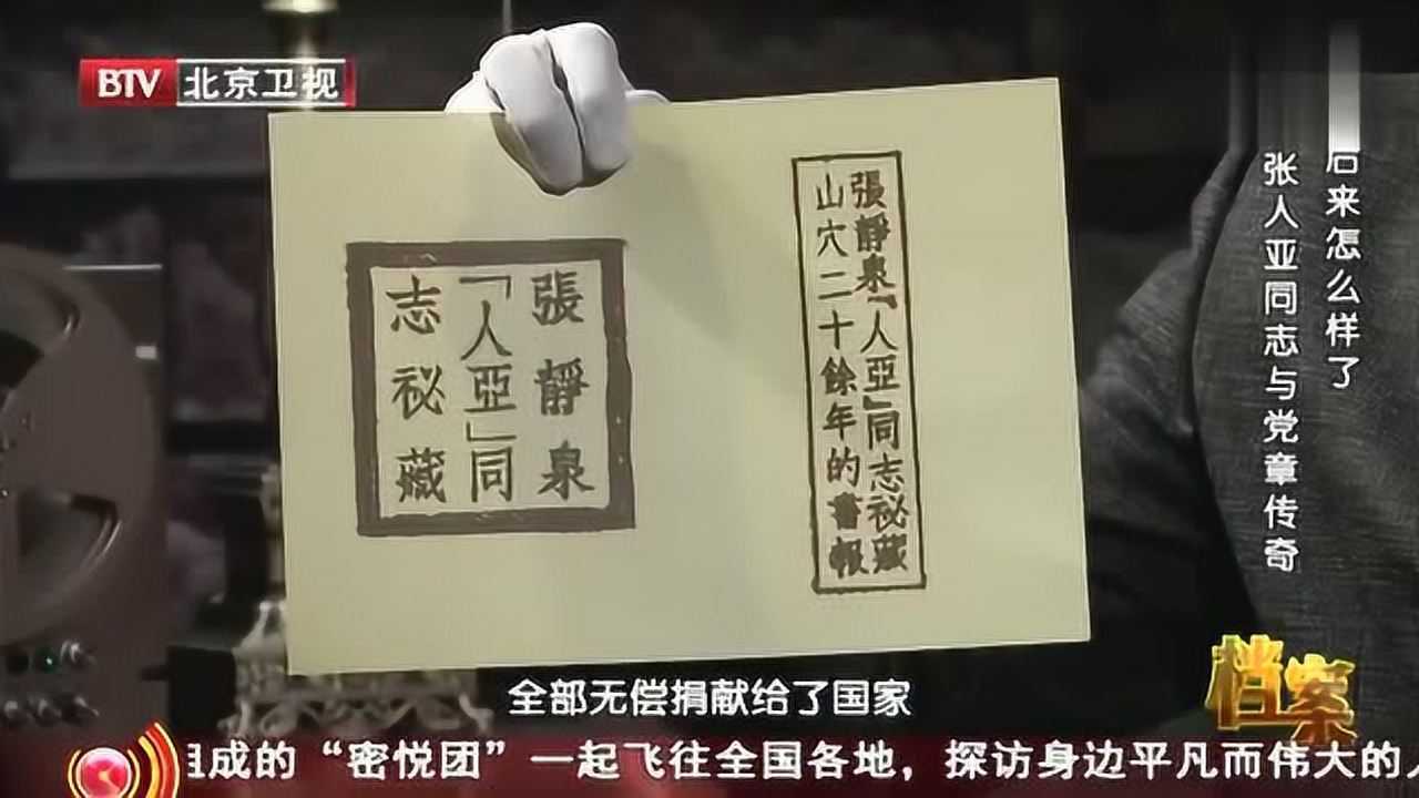 张人亚的踪迹让父亲和弟弟遗憾而终他的牺牲让人泪目