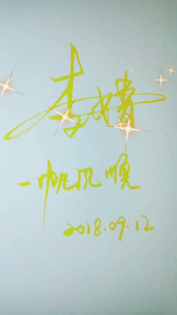 30书山有路勤为径,学海无涯苦作舟何子龙书法01:01迷航昆仑墟:无双遭