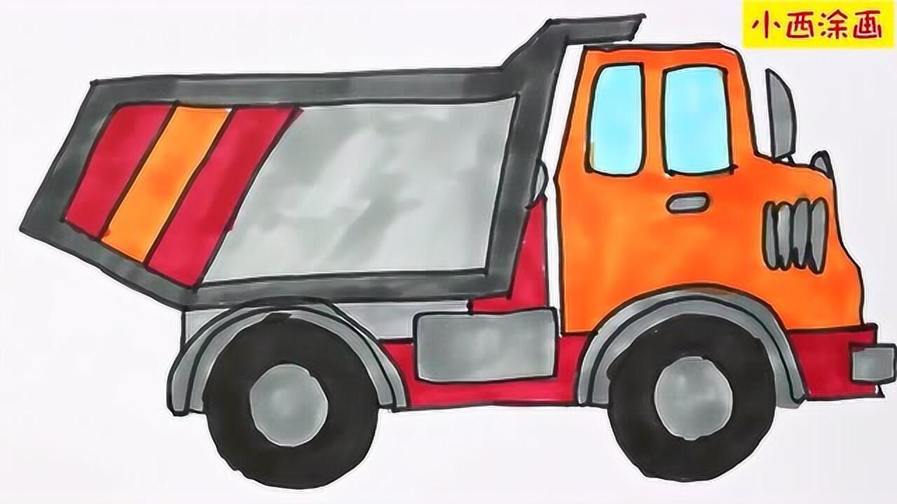 亲子趣味创意简笔画一台城市环境的守护者垃圾车色彩认知