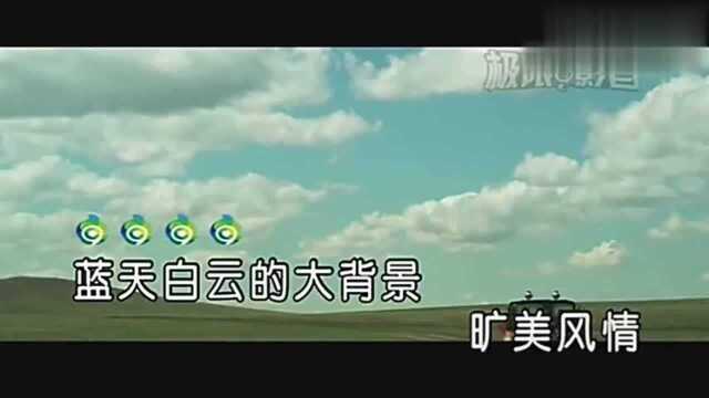 徐千雅——《 人人都唱草原风》