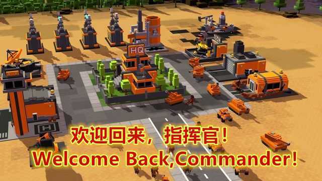 命令与征服的精神续作,像素战争8bit Armies