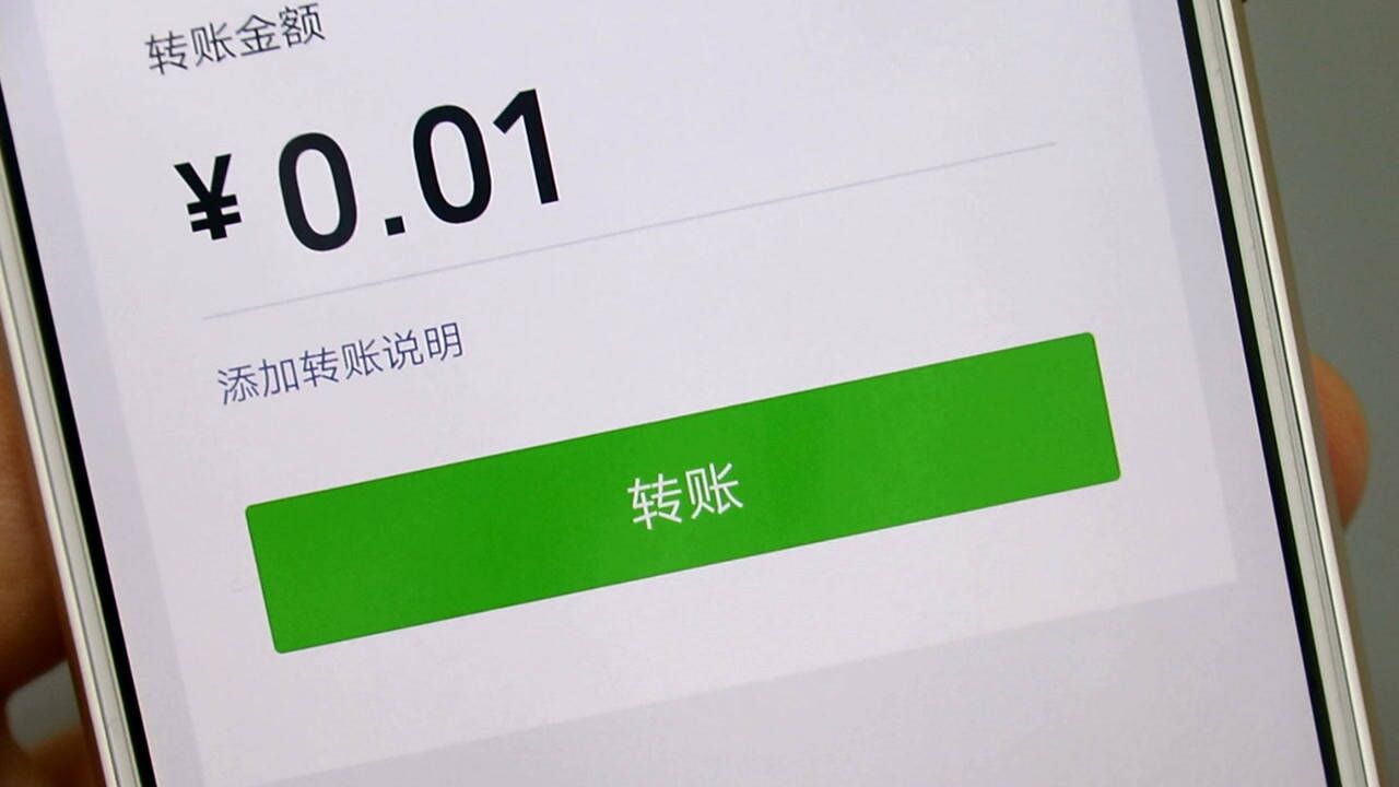 微信上不说话的朋友,只需要转账0.01元,就能确定是否被拉黑