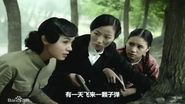 电视剧《代号十三钗》片尾曲《姐妹》,韩雪演唱