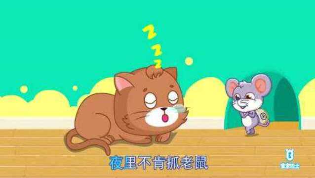 儿歌 小懒猫 少儿益智早教儿童音乐