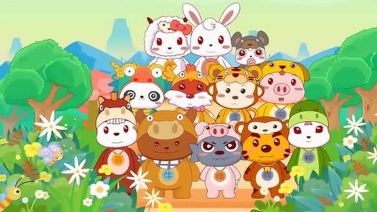 兔小贝益智早教儿歌:十二生肖大联欢