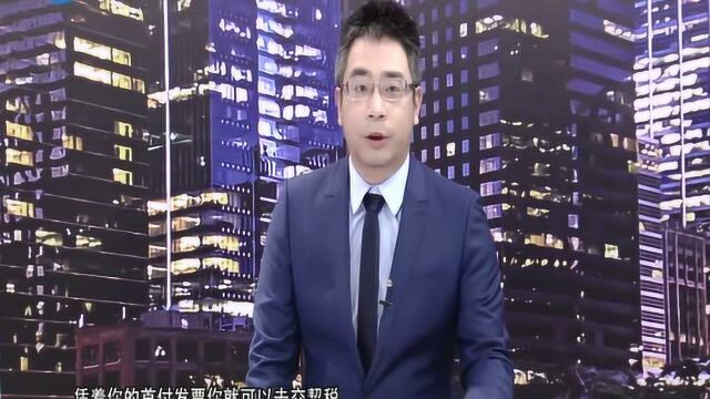 期房可以提前交契税吗,可有优惠?杭州网总监这样回复