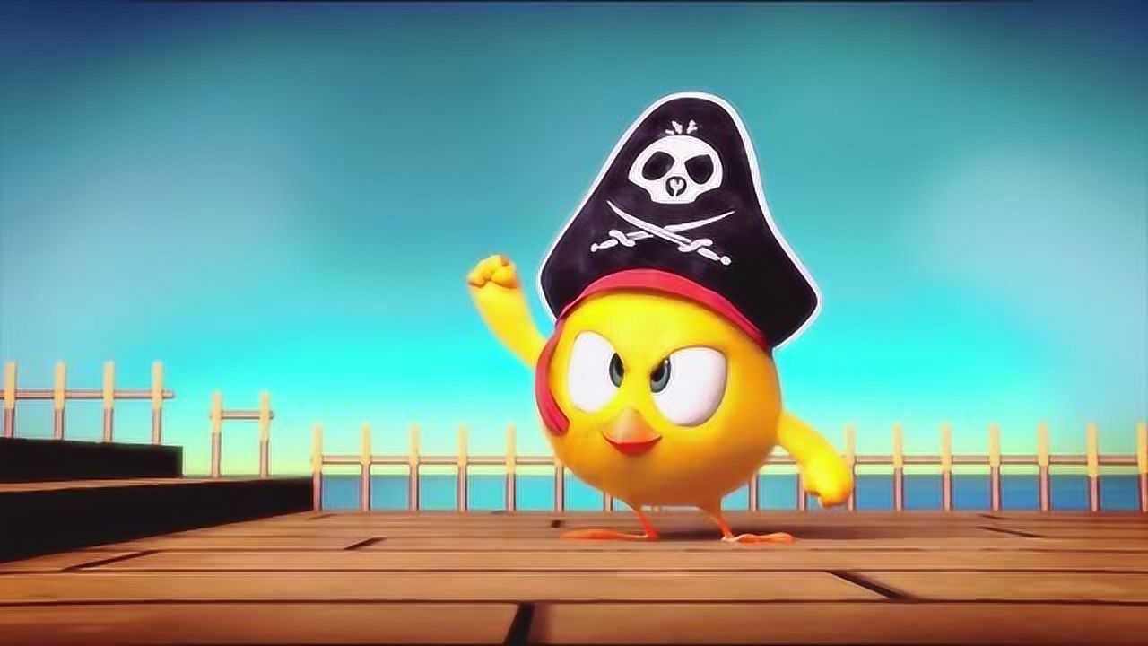 小鸡jaki在哪儿海盗小黄鸡