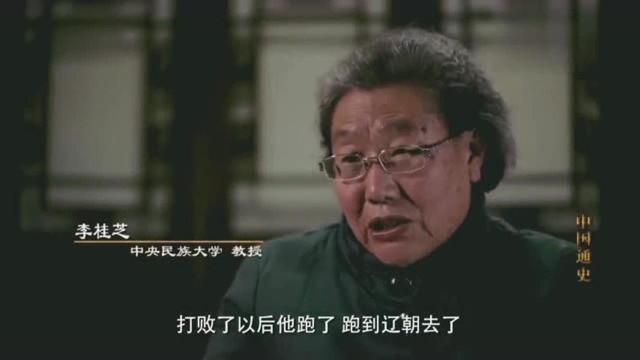 中国通史:阿疏事件,成为完颜部和辽朝关系的转折点