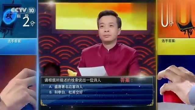 中国诗词大会:听线索猜诗人,果然一般真线索都隐藏在后面啊!