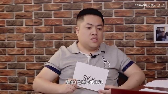 黄旭东:Sky让整个电竞圈涨工资,创业做钛度只因这样