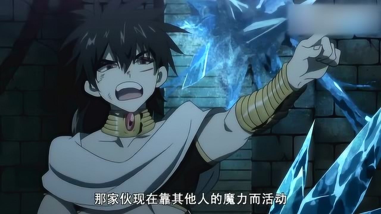 魔笛magi阿拉丁的魔神失控裘达尔被揍的好狠