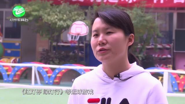 如何把幼儿足球教学融入到游戏中,这个幼儿园这么做