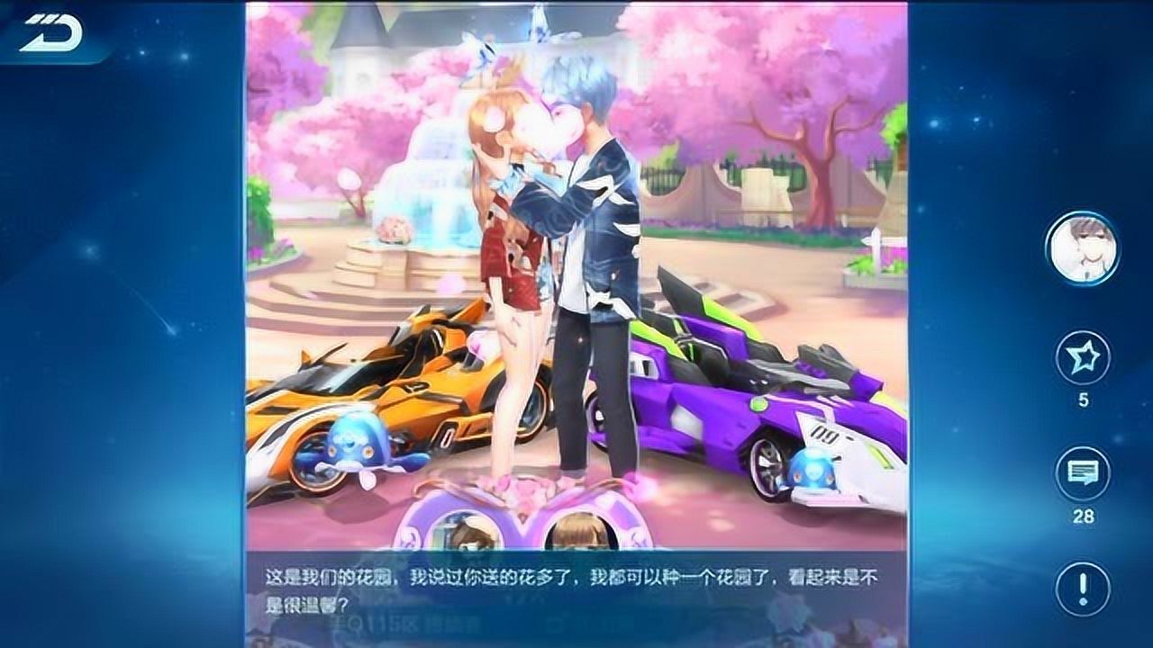 qq飞车手游情侣cp小哥哥高甜发糖现场