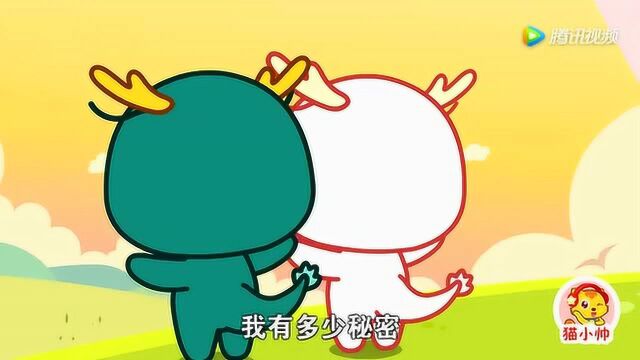 猫小帅儿歌31:小龙人