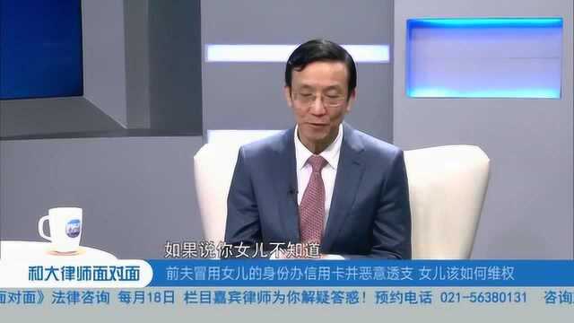 《妻子的秘密》孙洪林大律师面对面