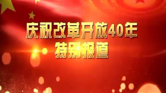 改革开放40年40事2000年扶贫攻坚“三大会战”