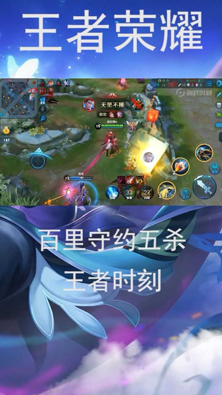 百里守约霸气五杀时刻通通被你收拾了