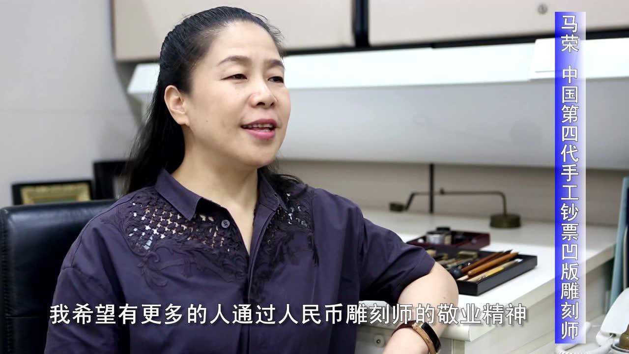 匠心筑梦 ——大国工匠马荣