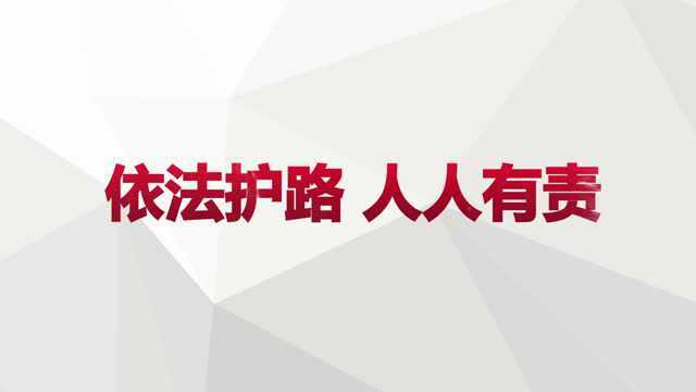 广东省铁路安全管理条例