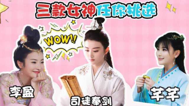 《火王》女神图鉴!三款女神新鲜出炉,哪款才是你的菜?