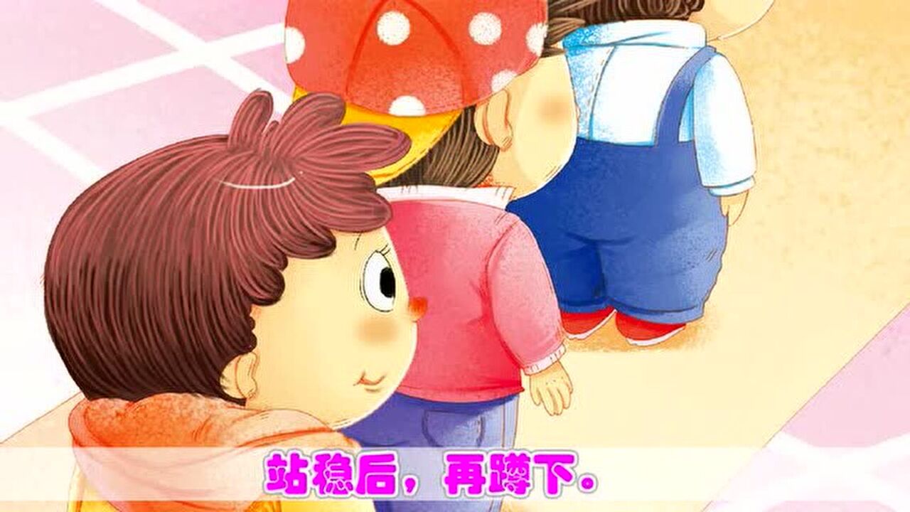幼儿礼仪与安全2--003如厕_高清